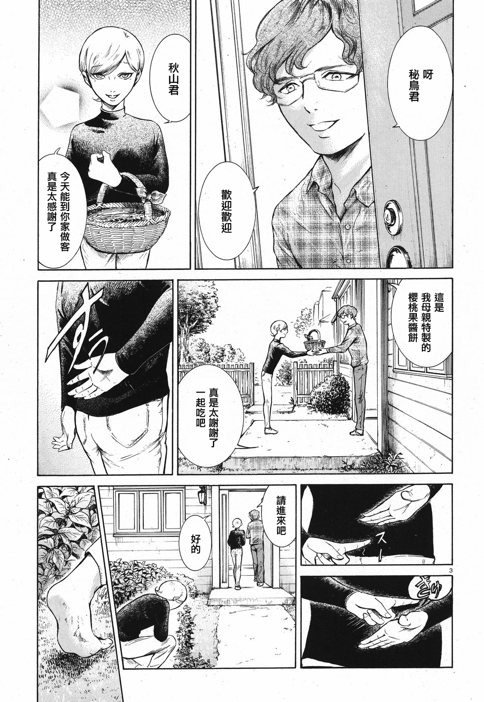 第07话2