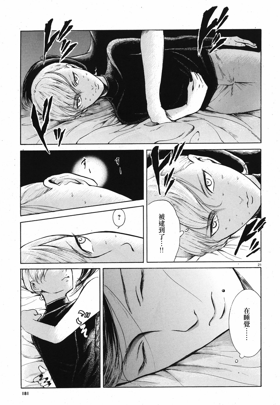 第07话20