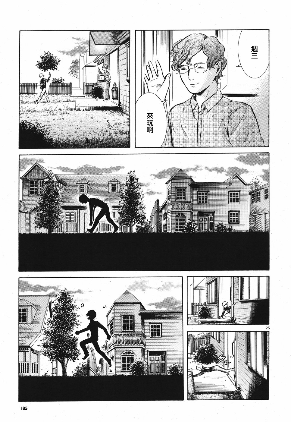 第07话24