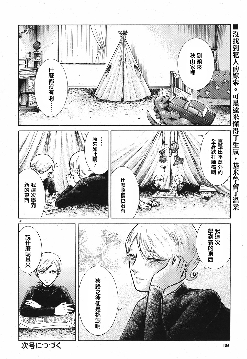 第07话25