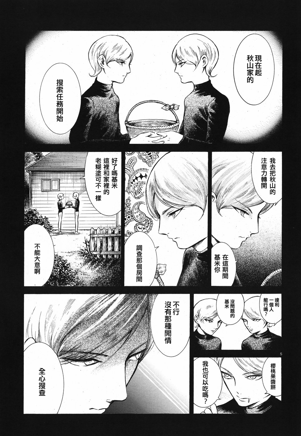 第07话4