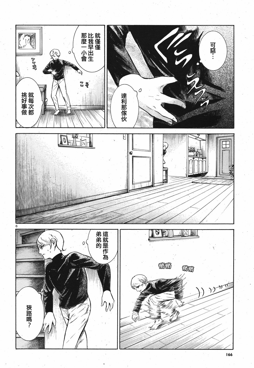 第07话5