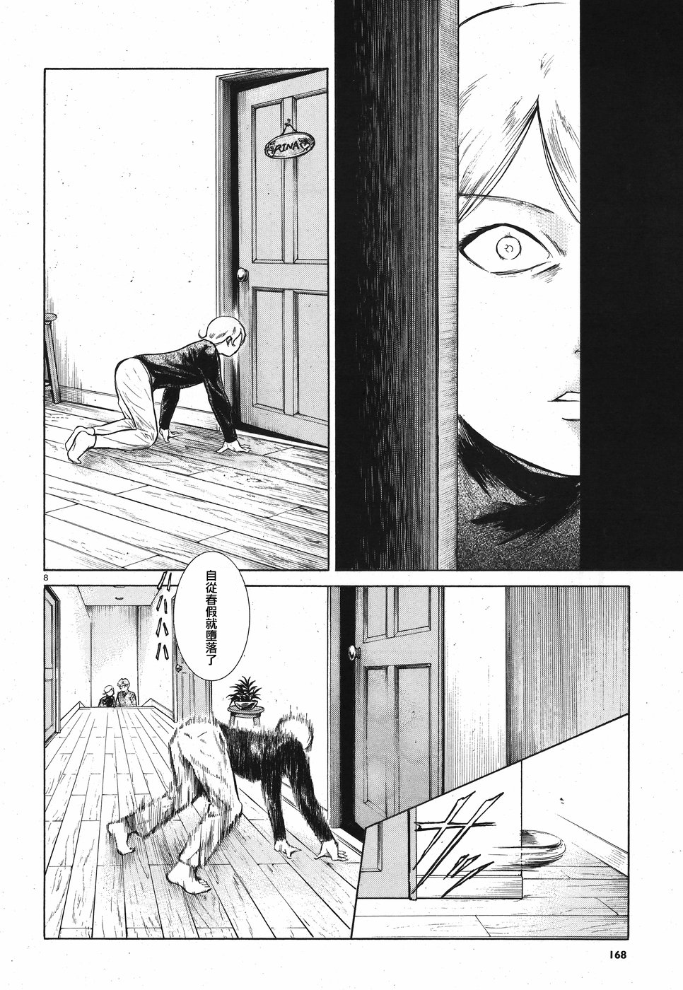 第07话7