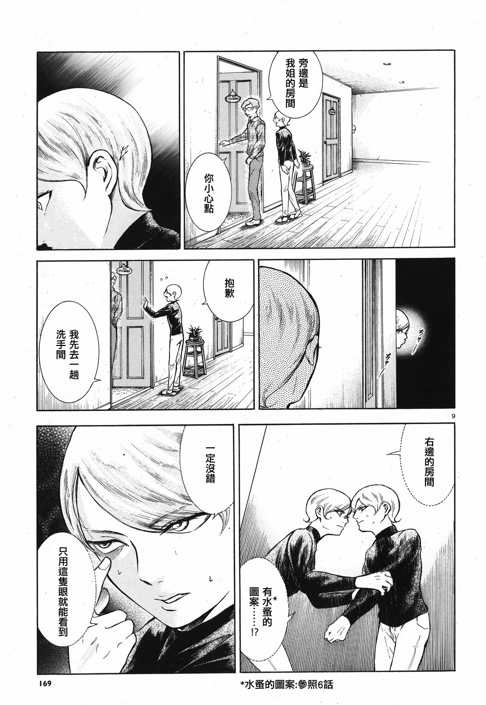 第07话8