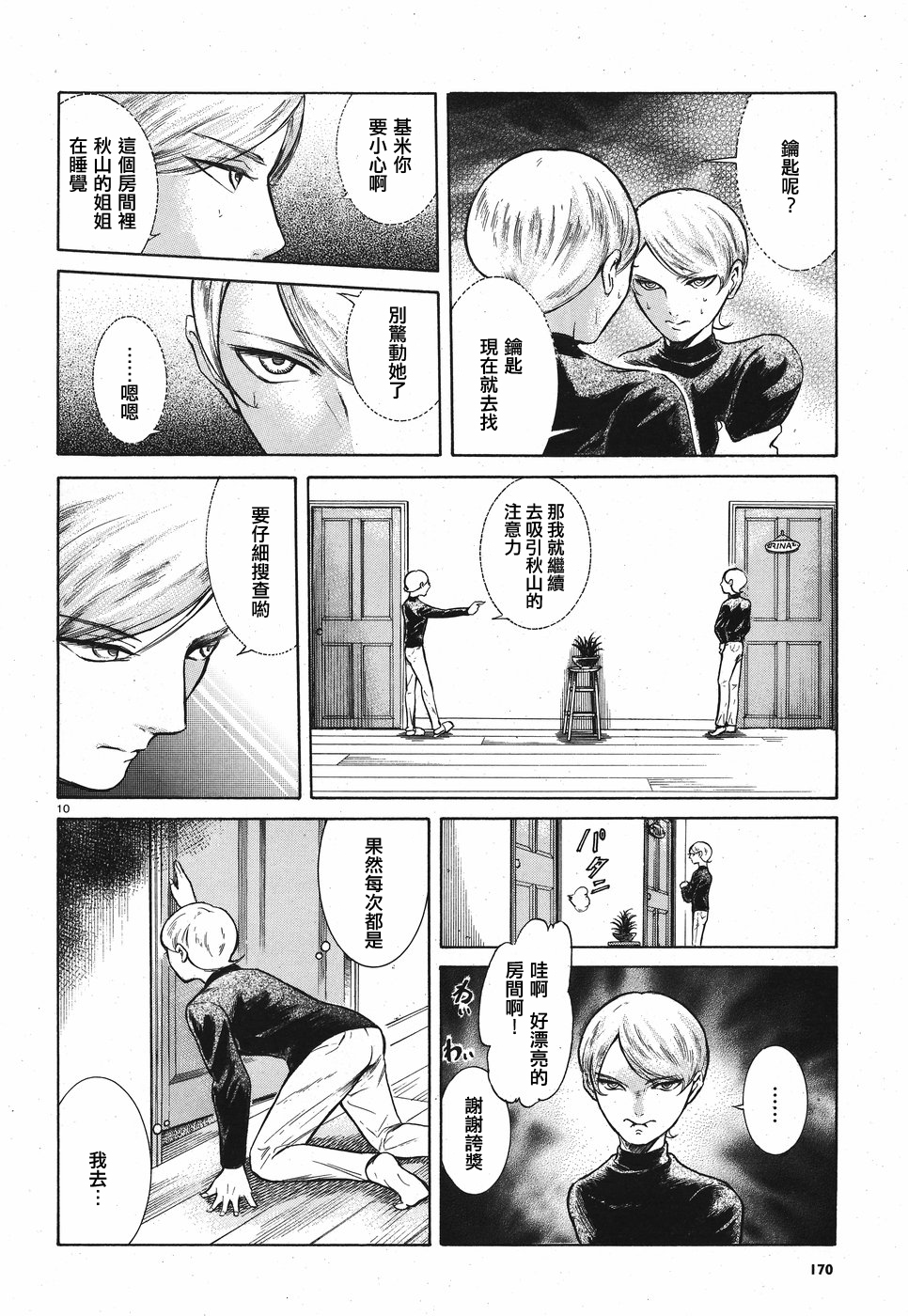 第07话9