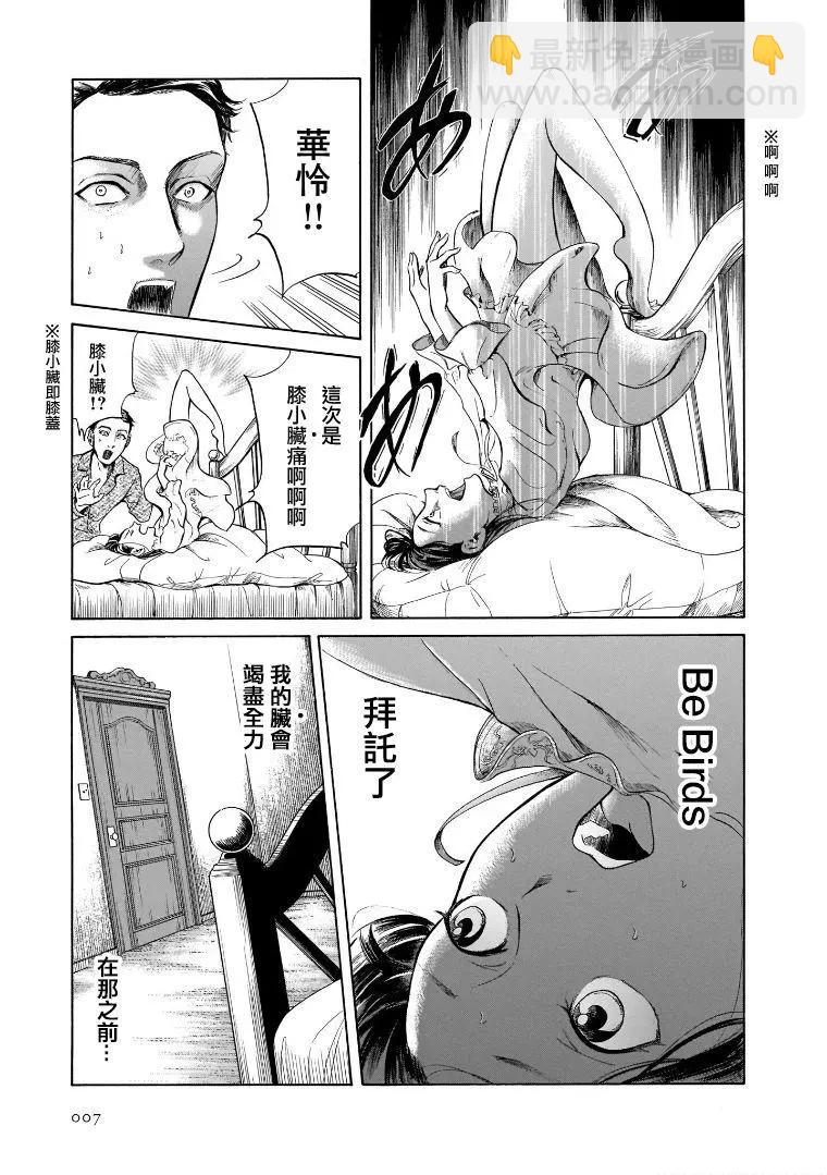 第7.1卷8