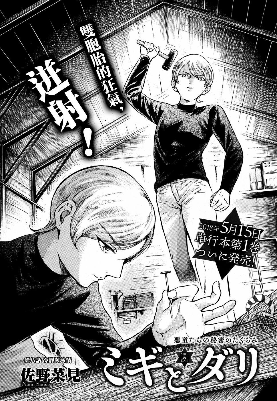 第08话0