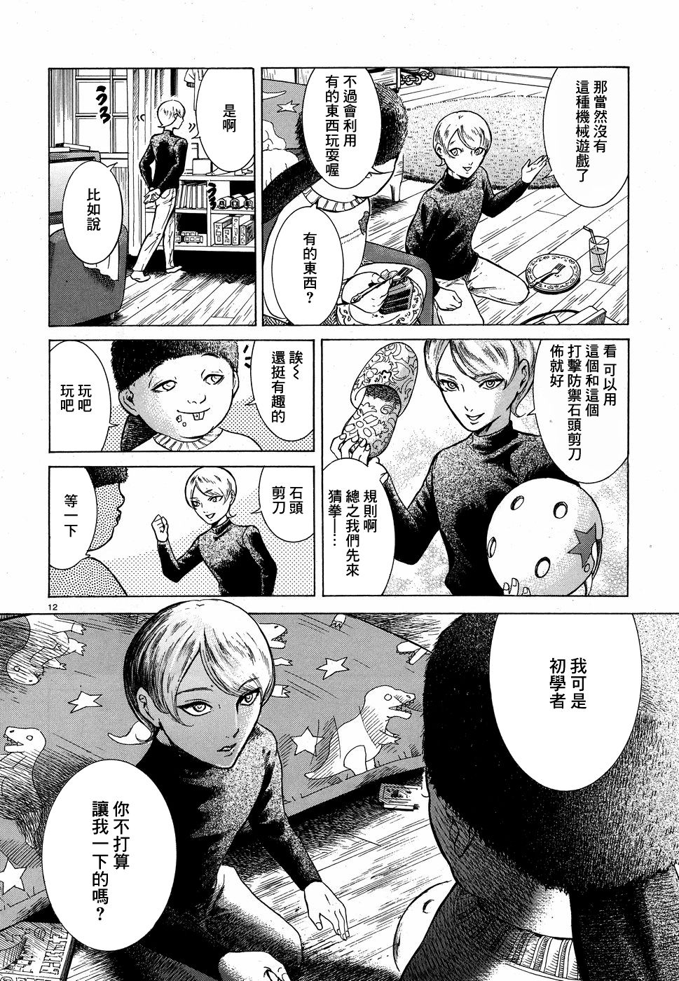 第08话11