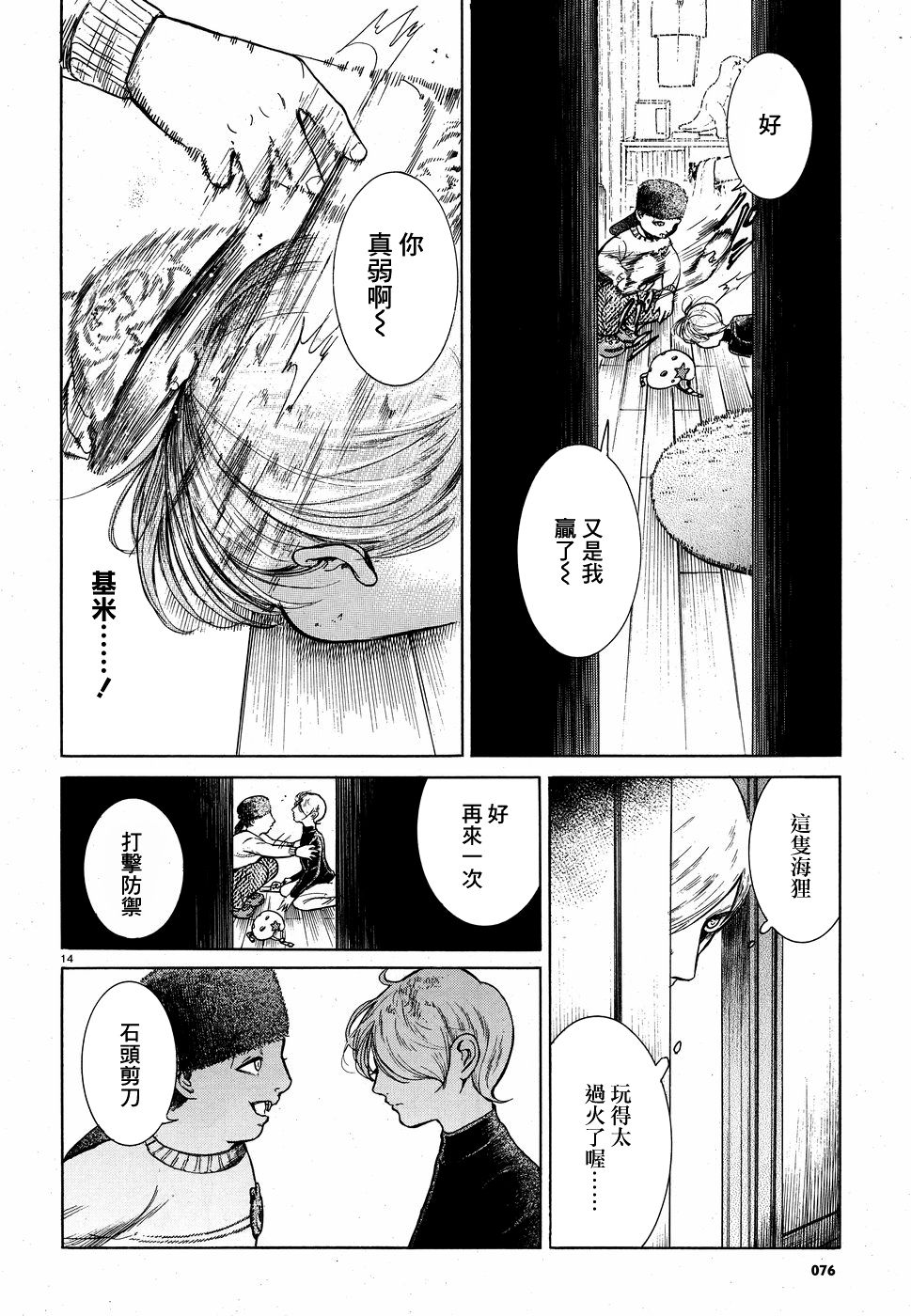 第08话13
