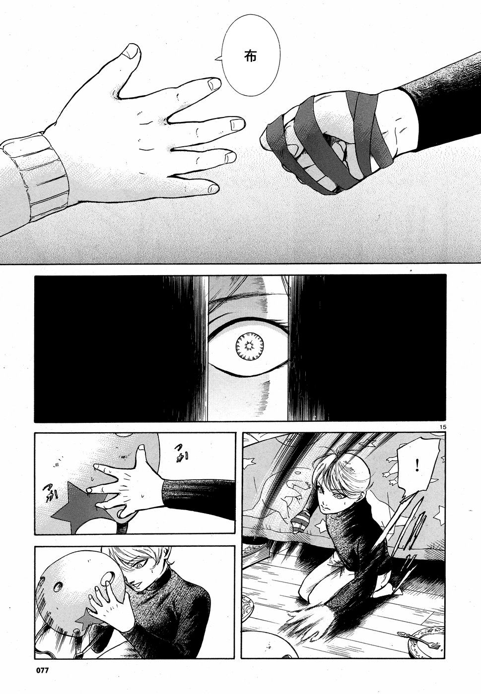 第08话14