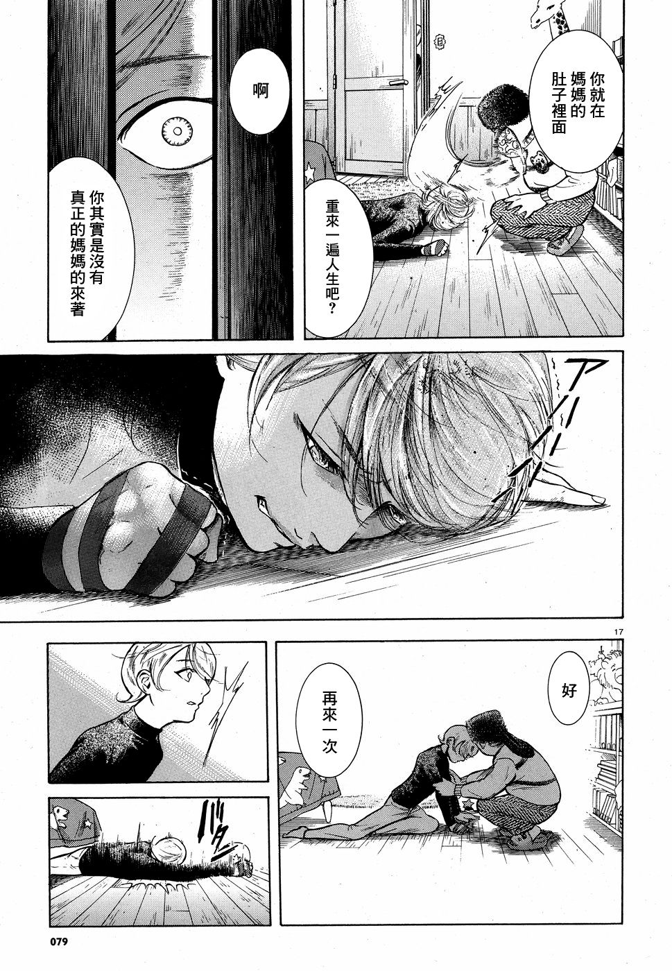 第08话16