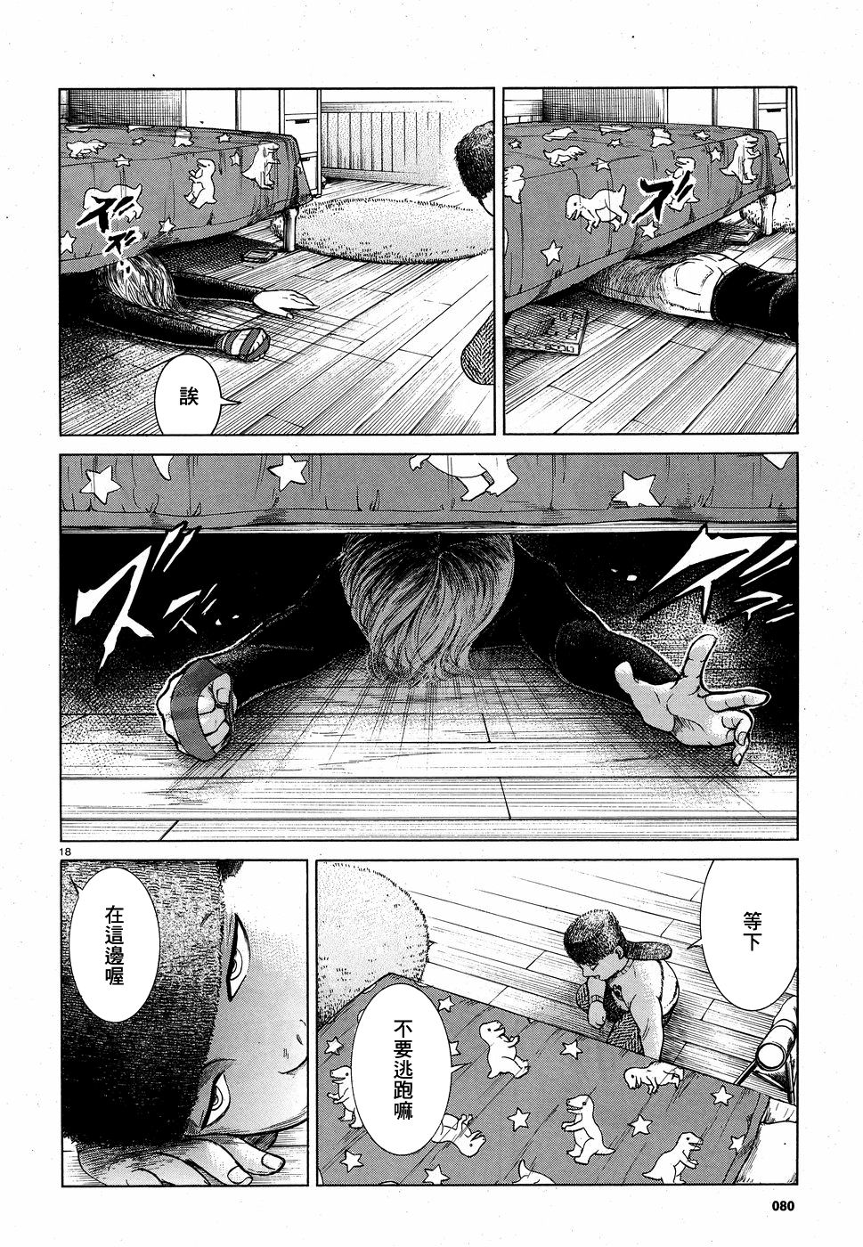 第08话17
