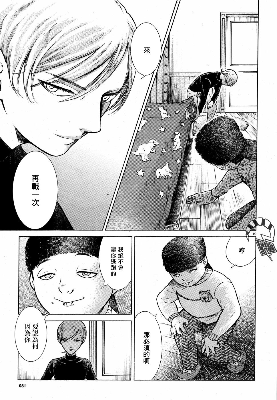 第08话18
