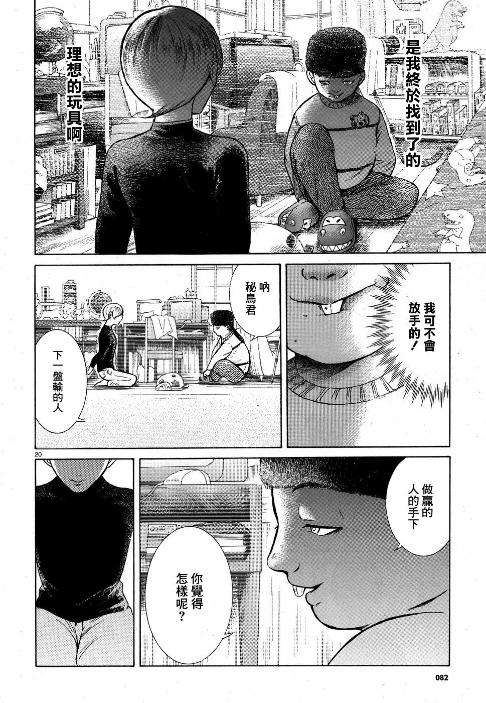 第08话19