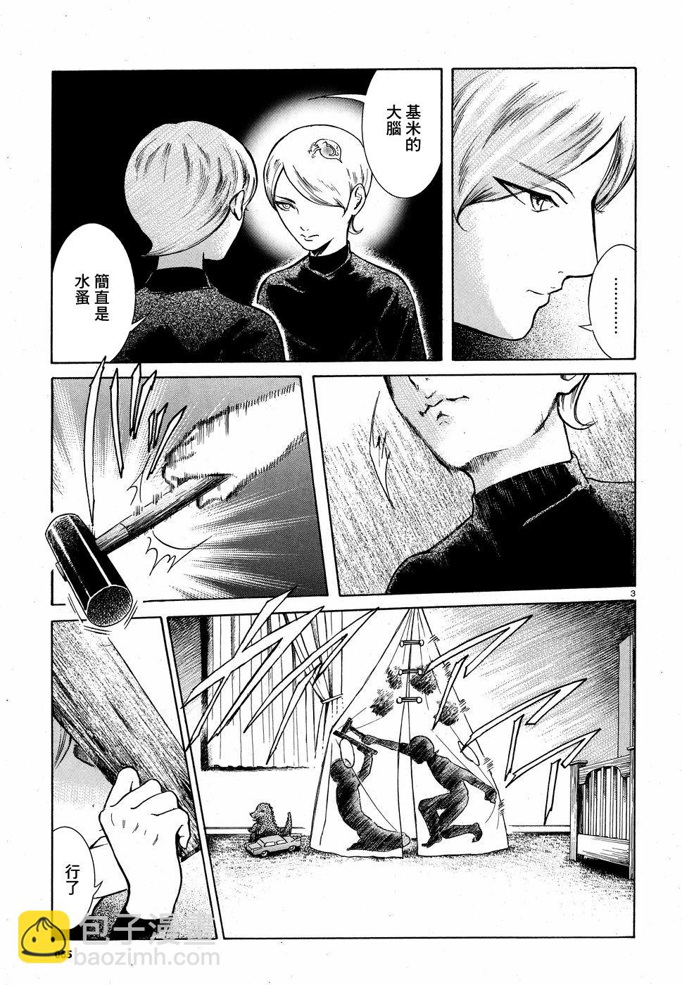 第08话2
