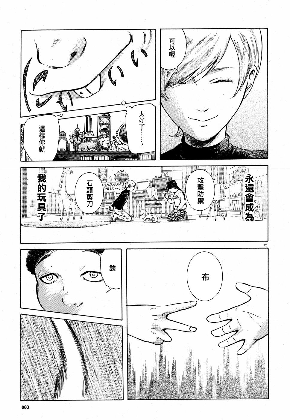 第08话20