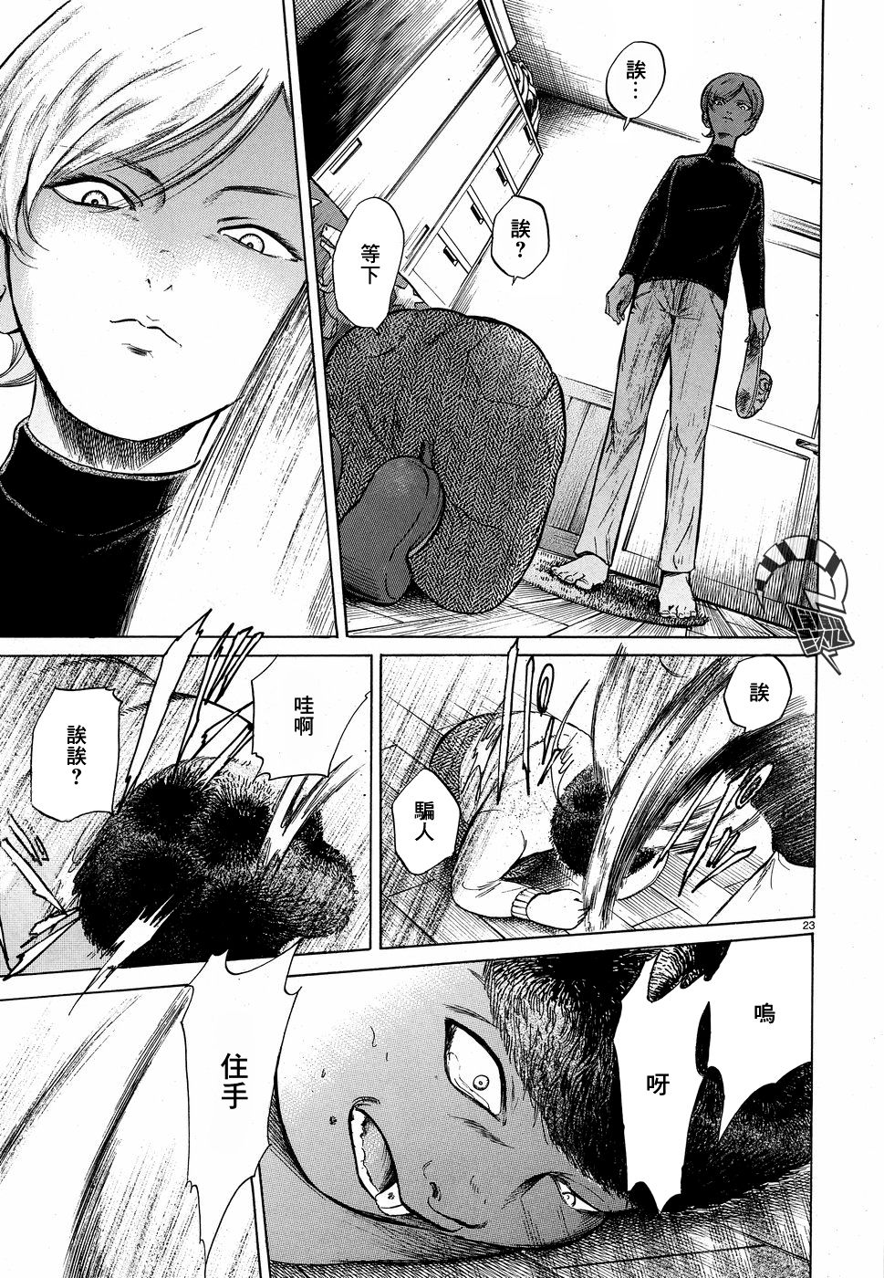第08话22
