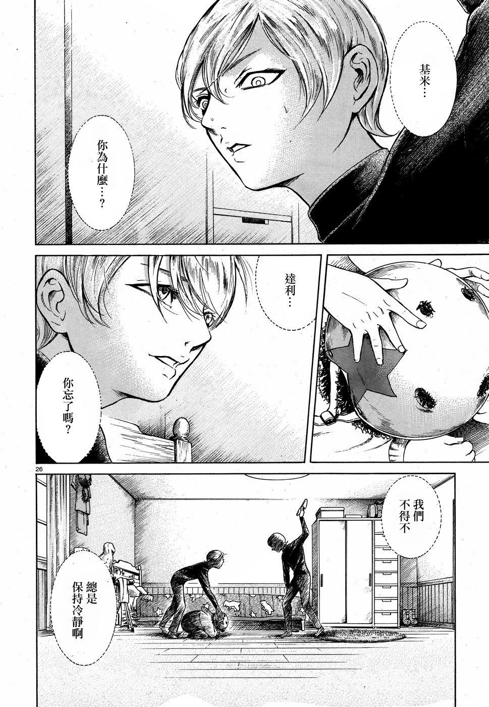 第08话24
