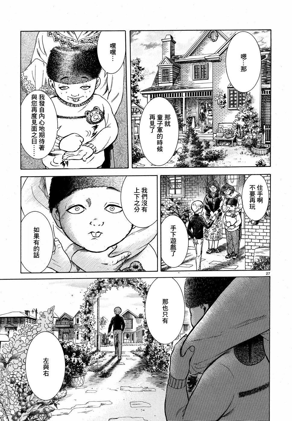 第08话25