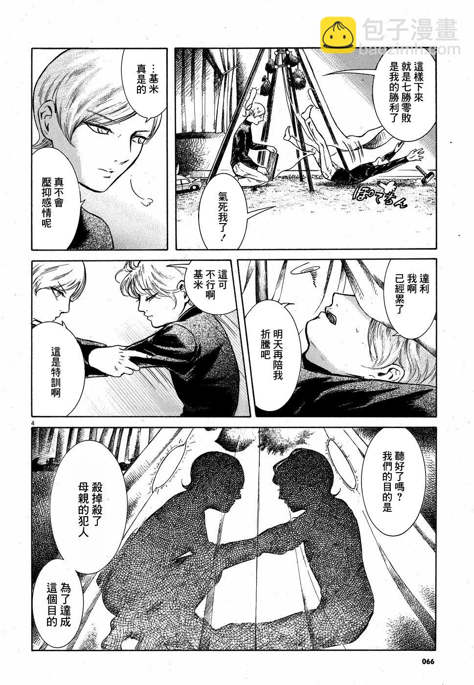 第08话3