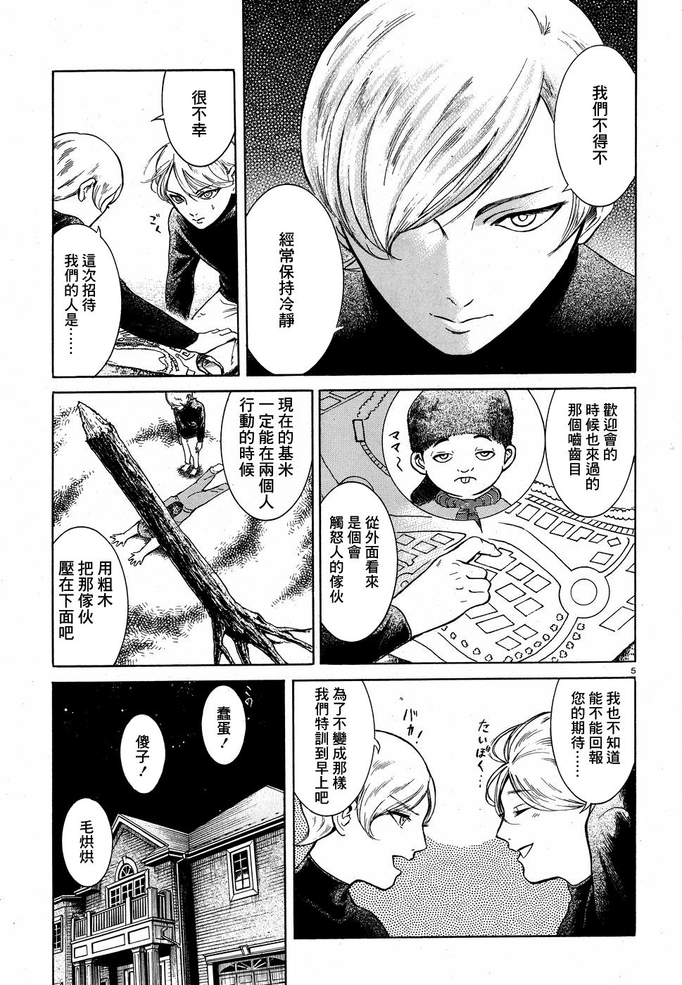 第08话4