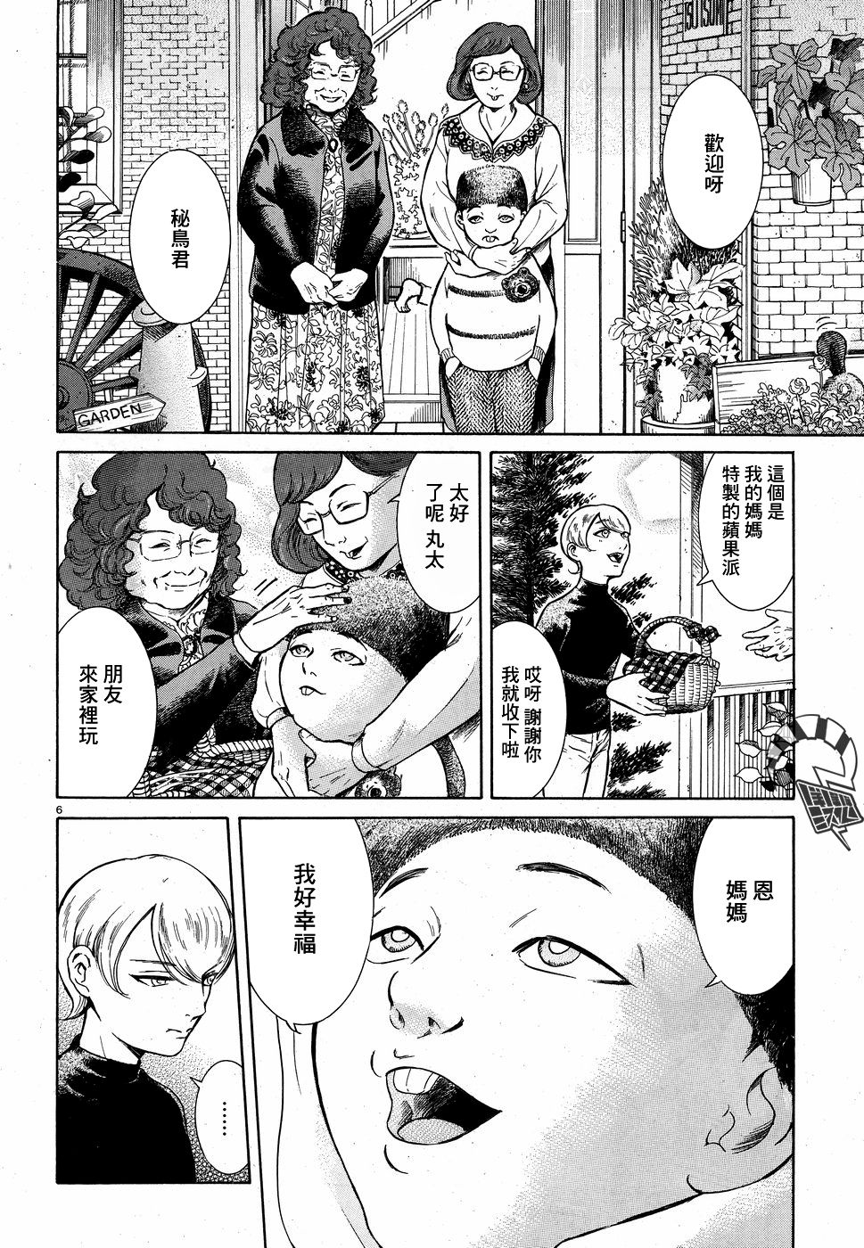第08话5