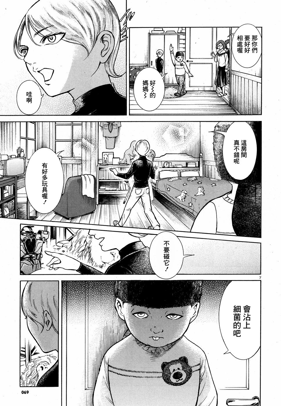 第08话6