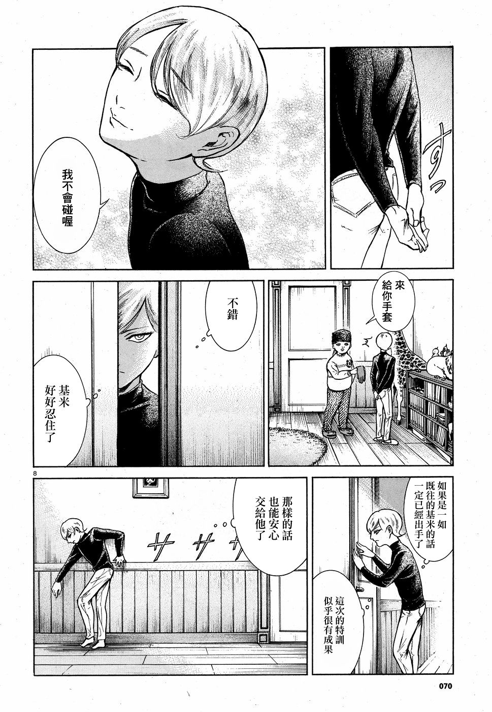 第08话7