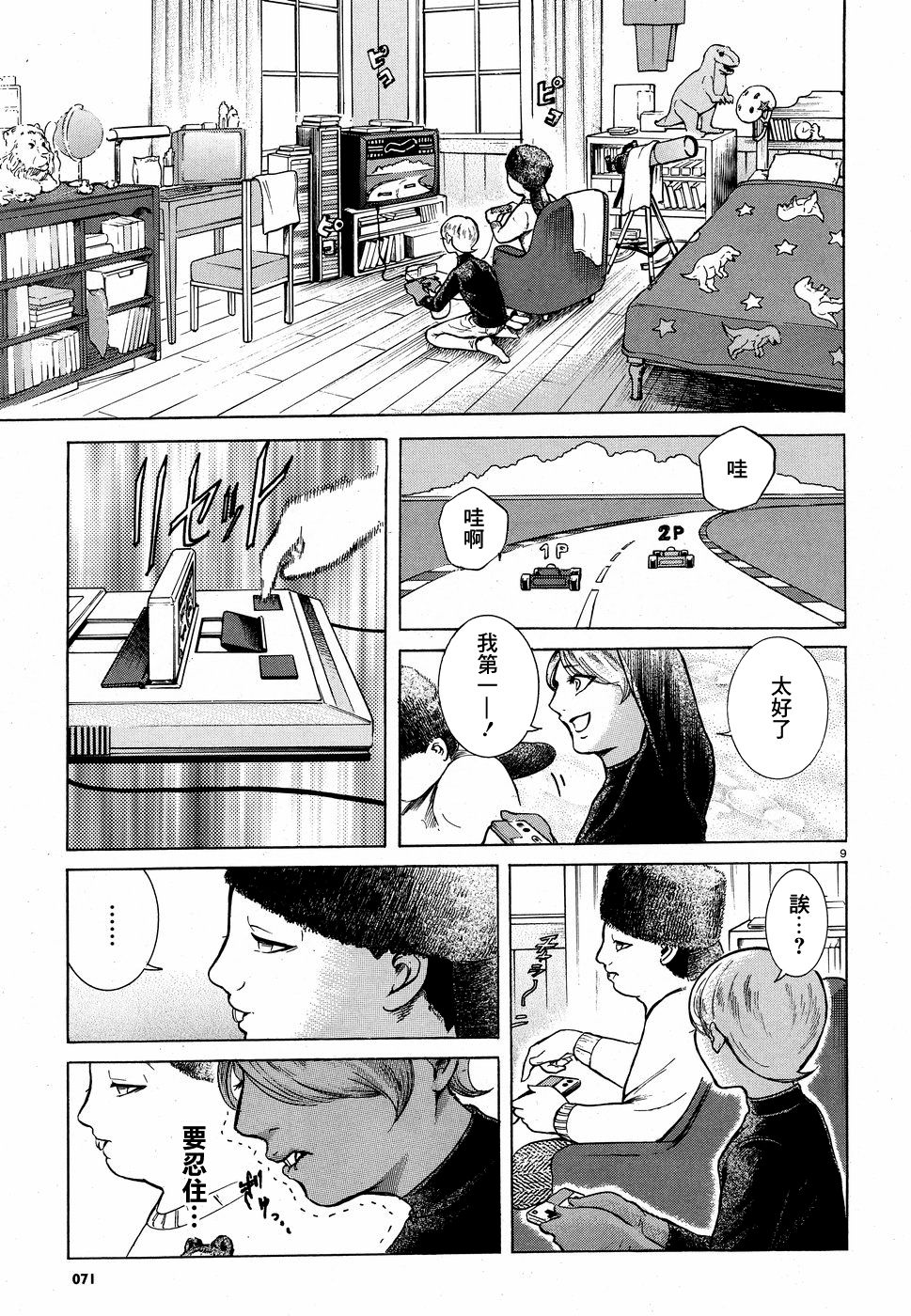 第08话8