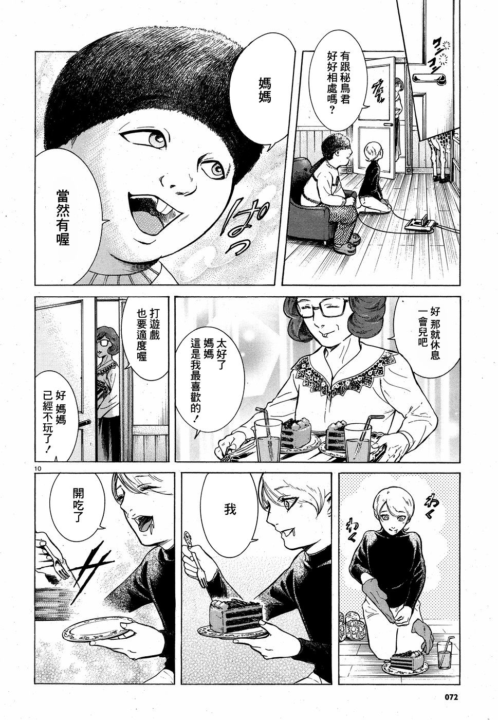 第08话9