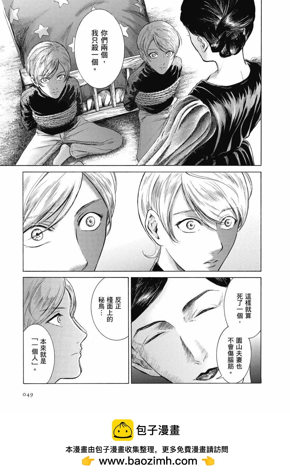 第06卷49