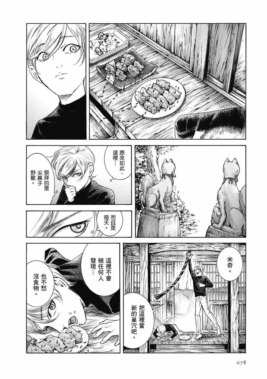 第06卷82