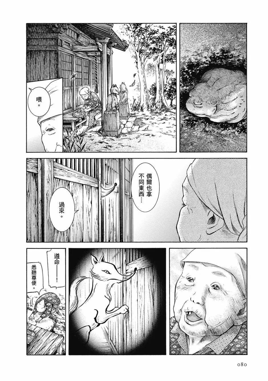 第06卷84