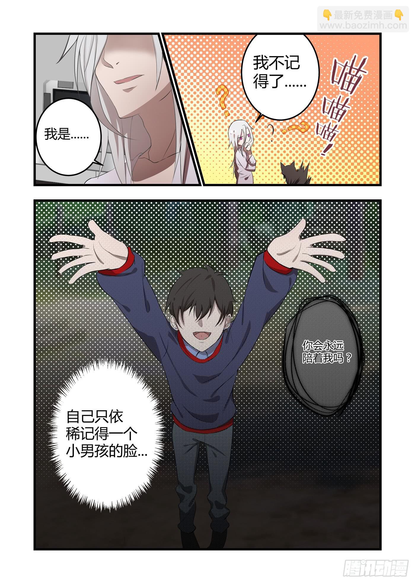 第五话：这是我的使命1