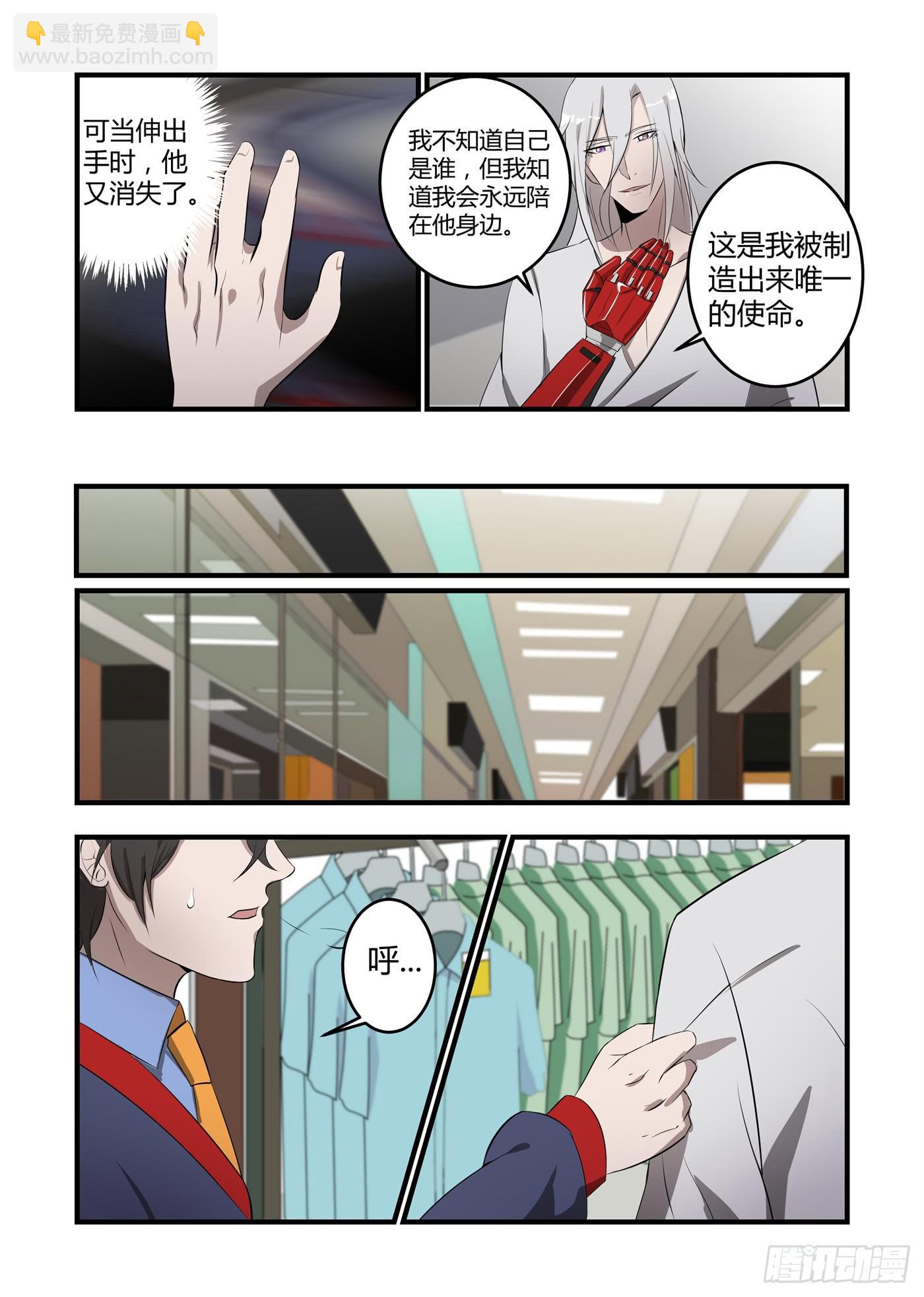 第五话：这是我的使命2