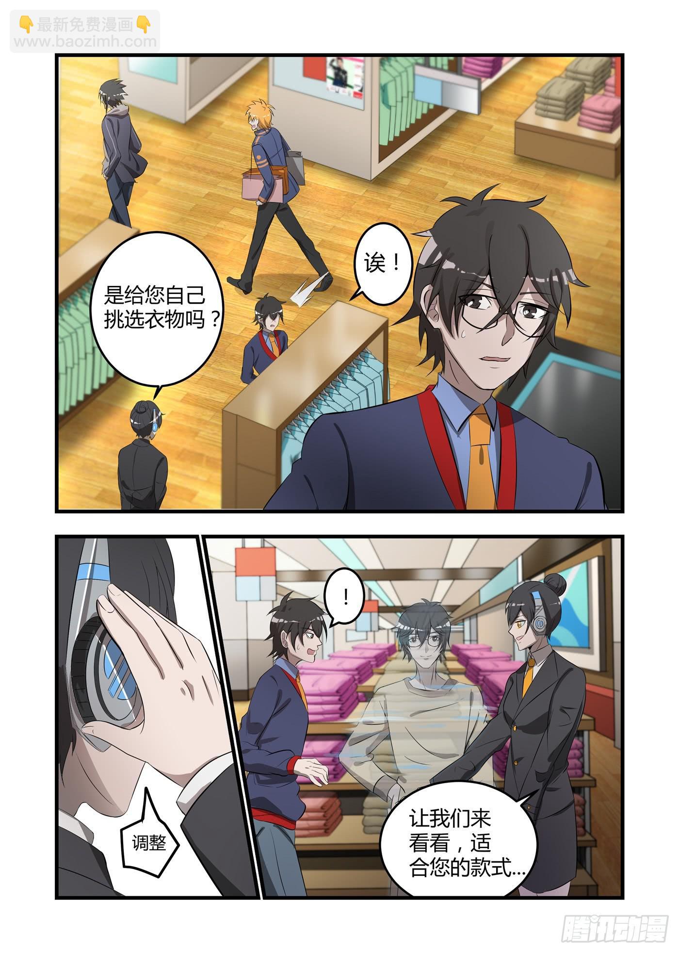 第五话：这是我的使命3