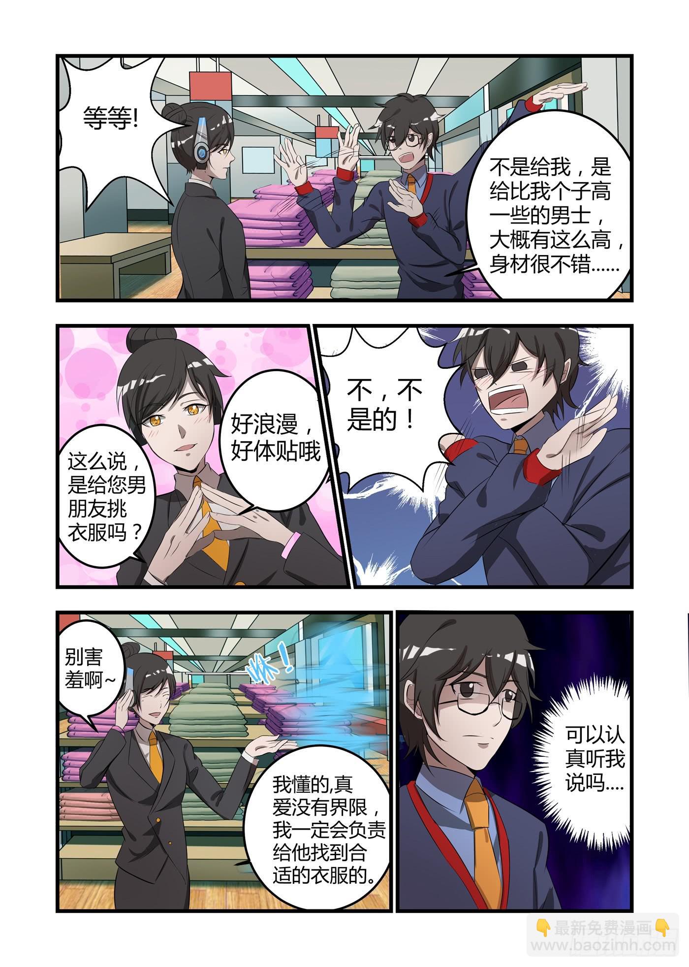 第五话：这是我的使命4