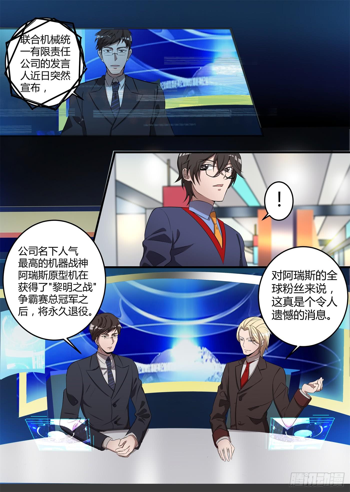 第五话：这是我的使命6