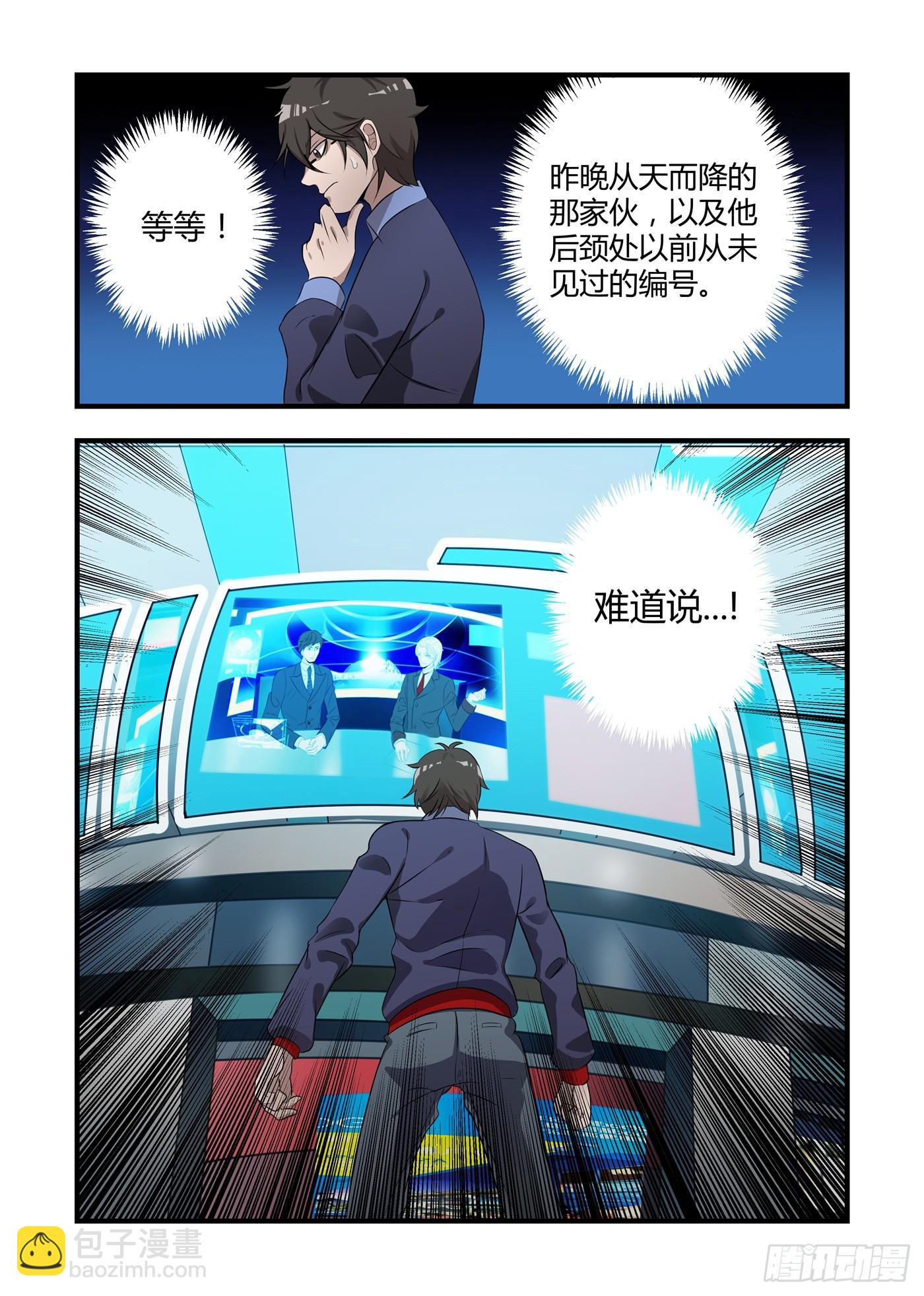第五话：这是我的使命7