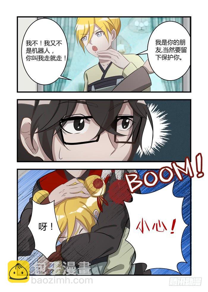 第十九话：安安可以换掉我9