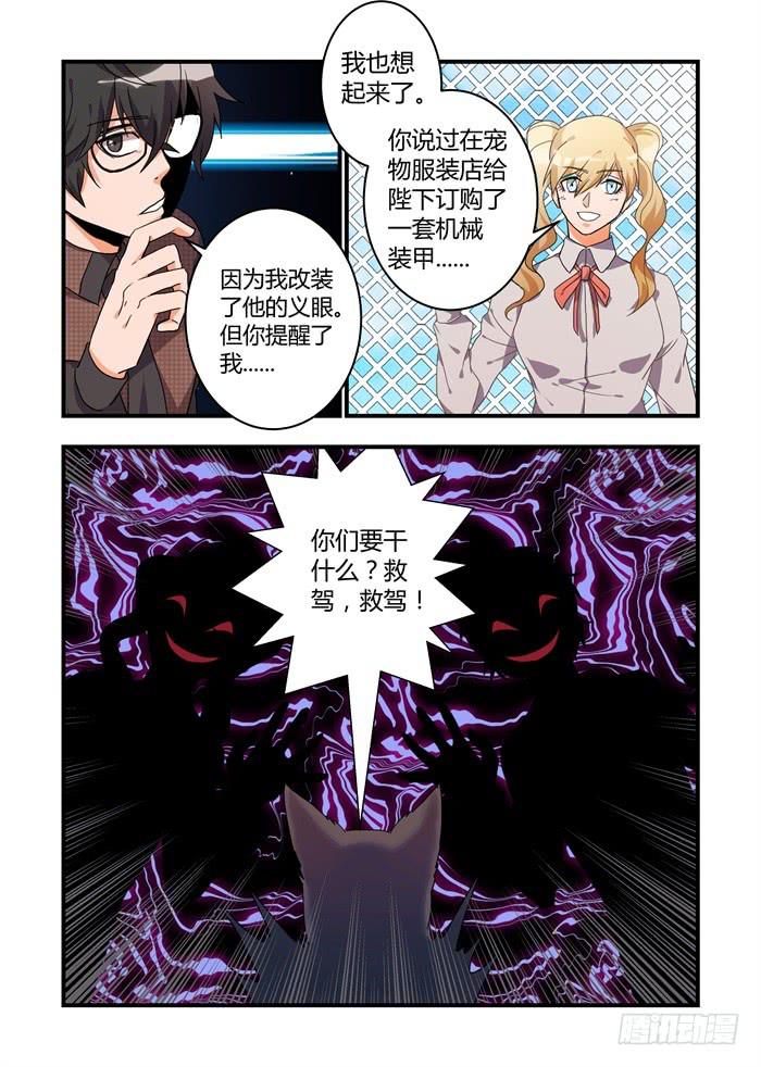 第二十七话：身边这位阿瑞斯1