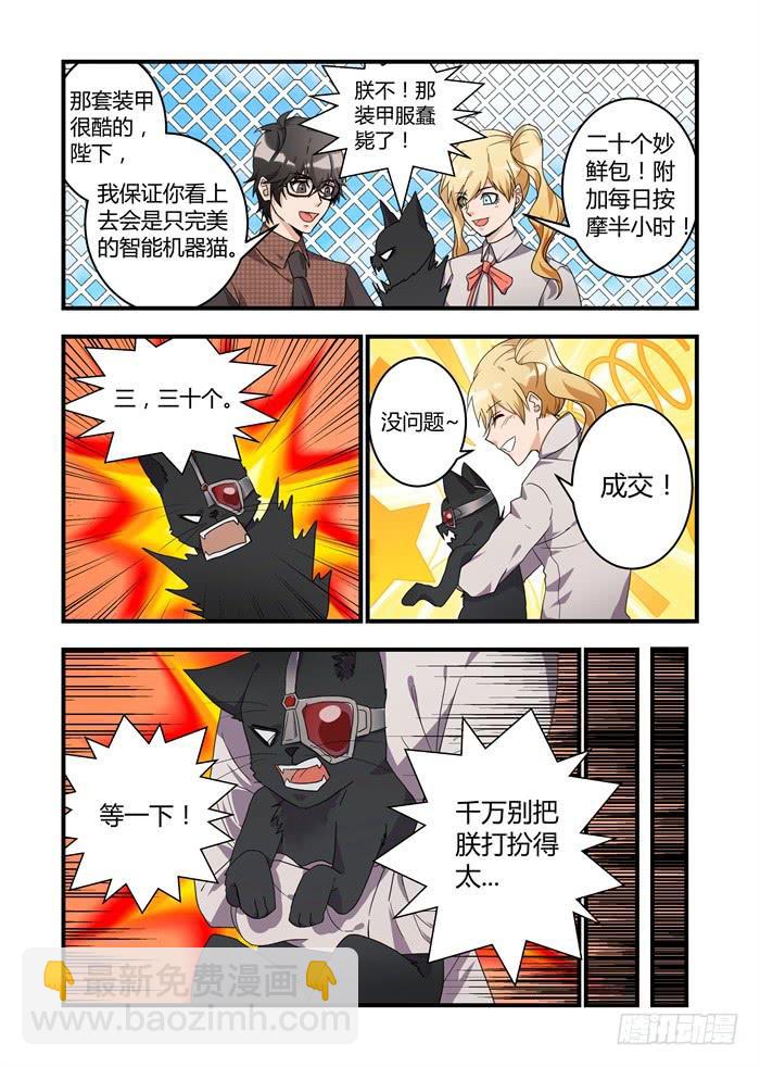 第二十七话：身边这位阿瑞斯2