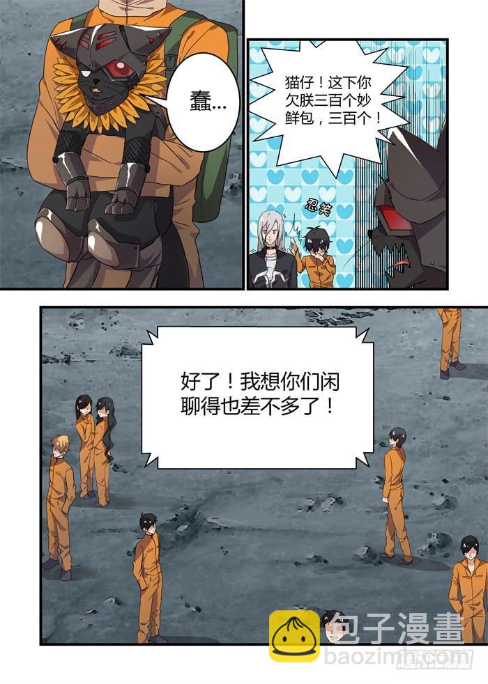 第二十七话：身边这位阿瑞斯3