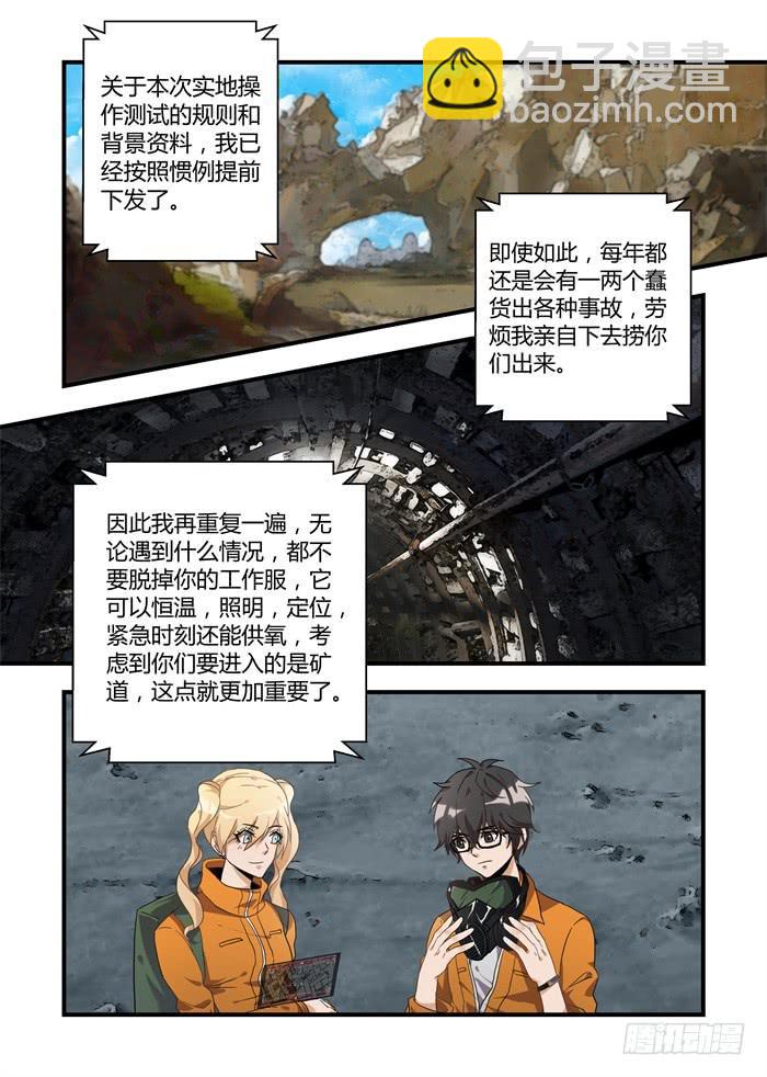 第二十七话：身边这位阿瑞斯4