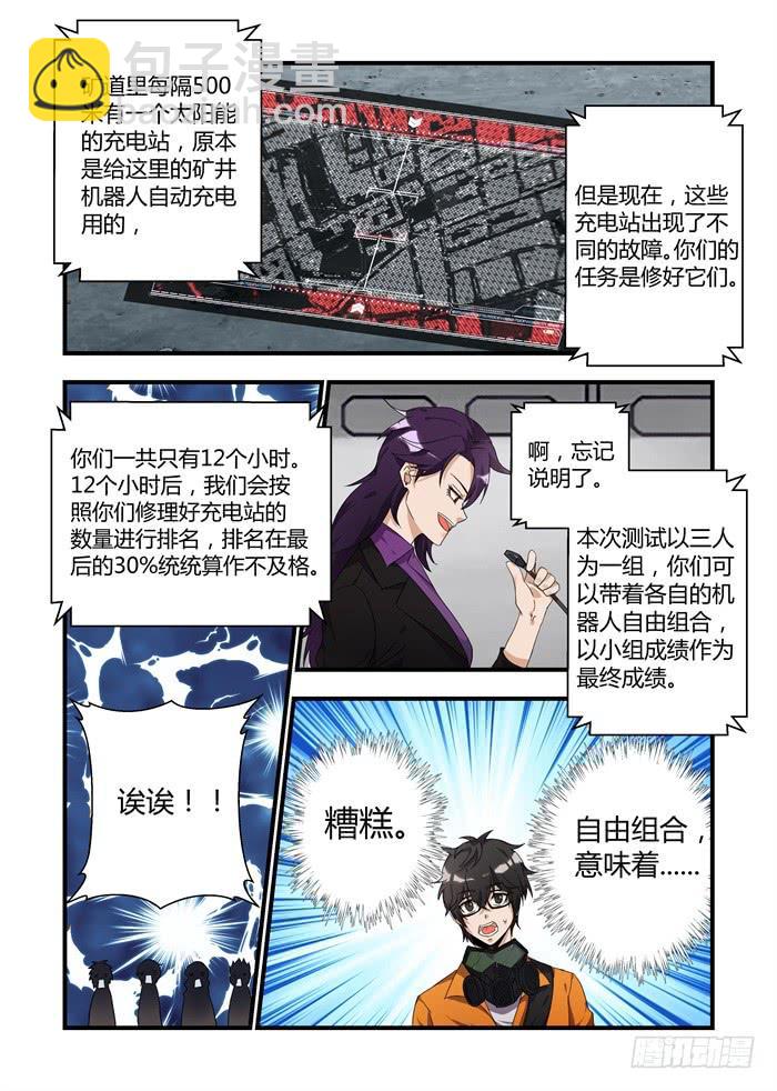 第二十七话：身边这位阿瑞斯5