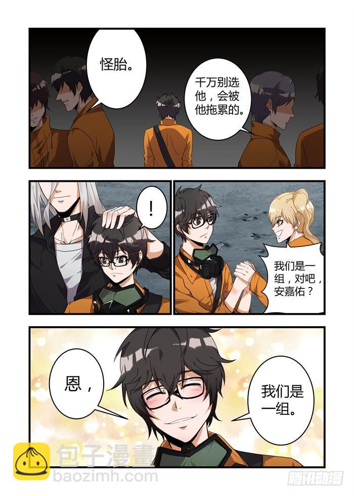 第二十七话：身边这位阿瑞斯6