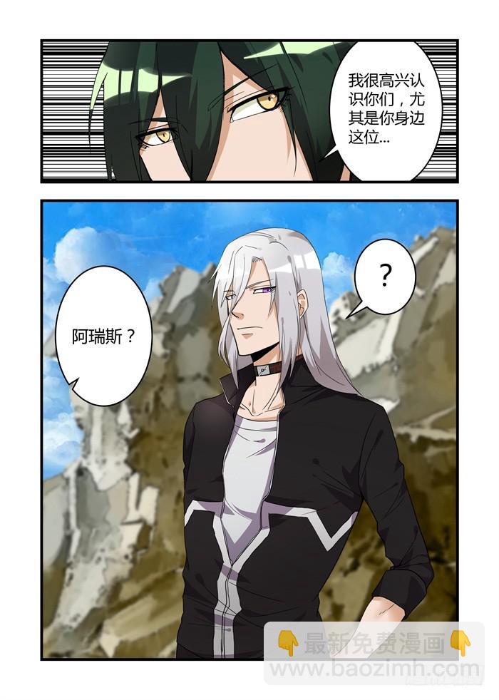 第二十七话：身边这位阿瑞斯8