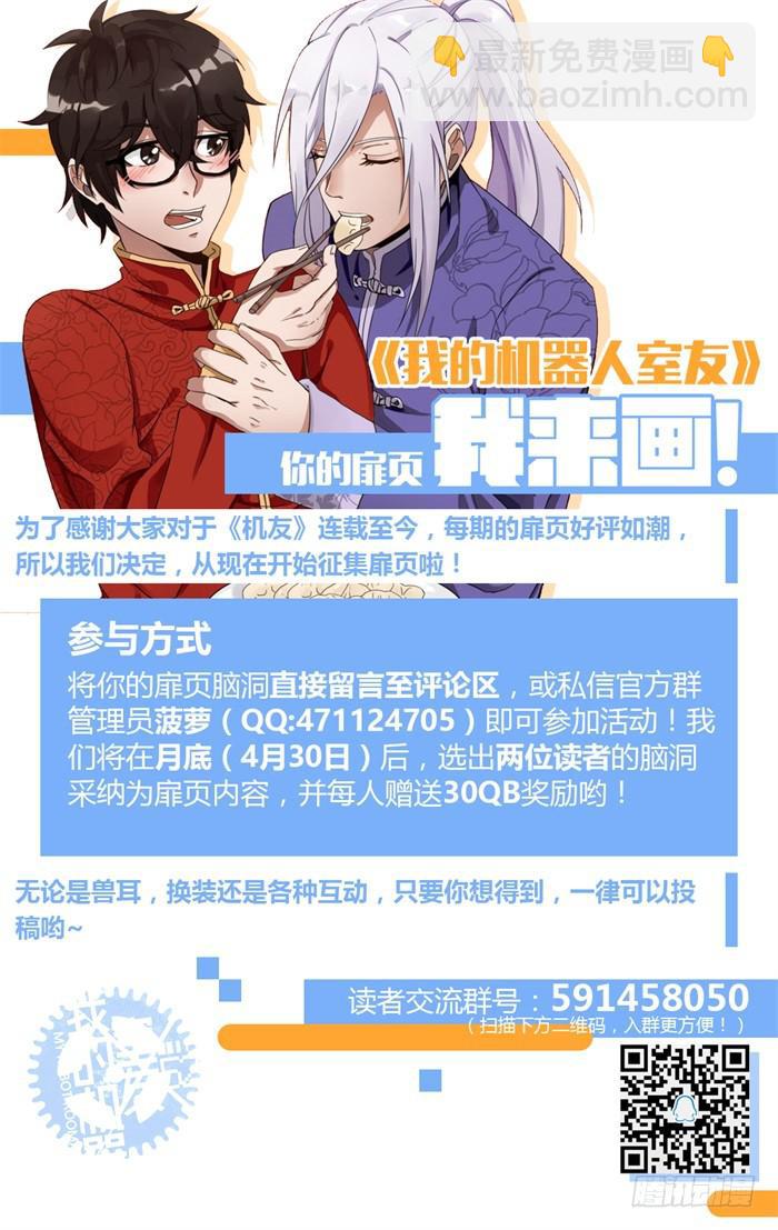 第二十七话：身边这位阿瑞斯9