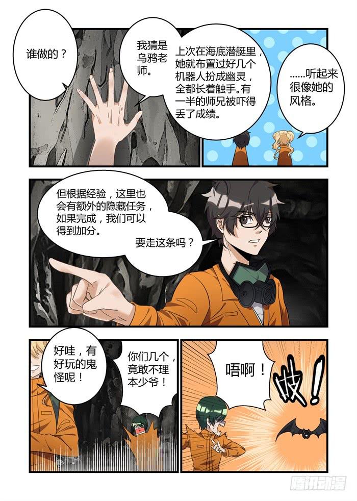 第三十话：不能留他在身边了1