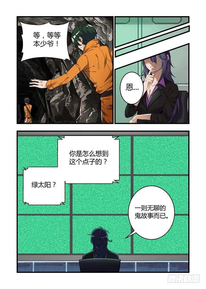 第三十话：不能留他在身边了2